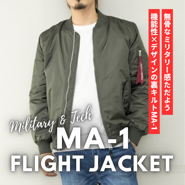 MA-1 メンズ ナイロン ヘビーツイル 裏キルティング 中綿 ミリタリージャケット フライトジャケット 4Color