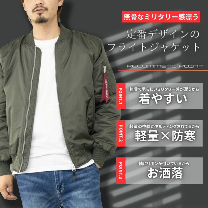 MA-1 メンズ ナイロン ヘビーツイル 裏キルティング 中綿 ミリタリージャケット フライトジャケット 4Color